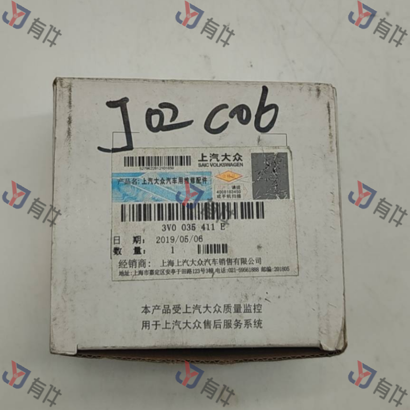 3V0035411E | 大众 仪表台中间扬声器 4s库存件