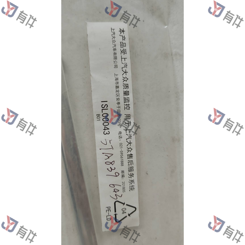 5TA839643 | 大众 左后门玻璃导槽亮条 4s库存件