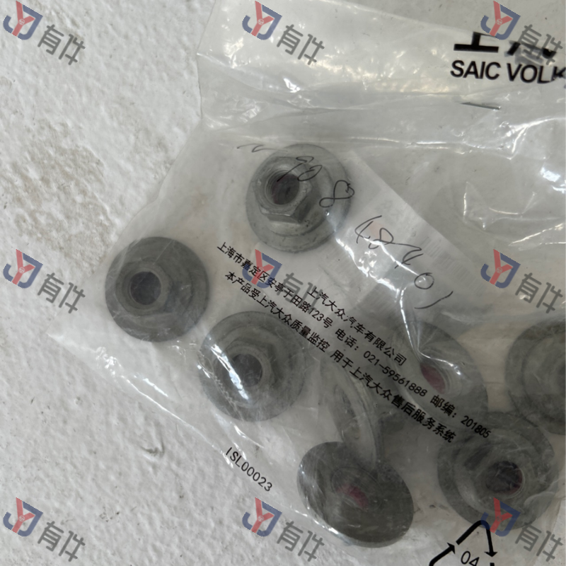 N90848401 | 大众 六角螺母，自锁式，$$带垫圈 4s库存件