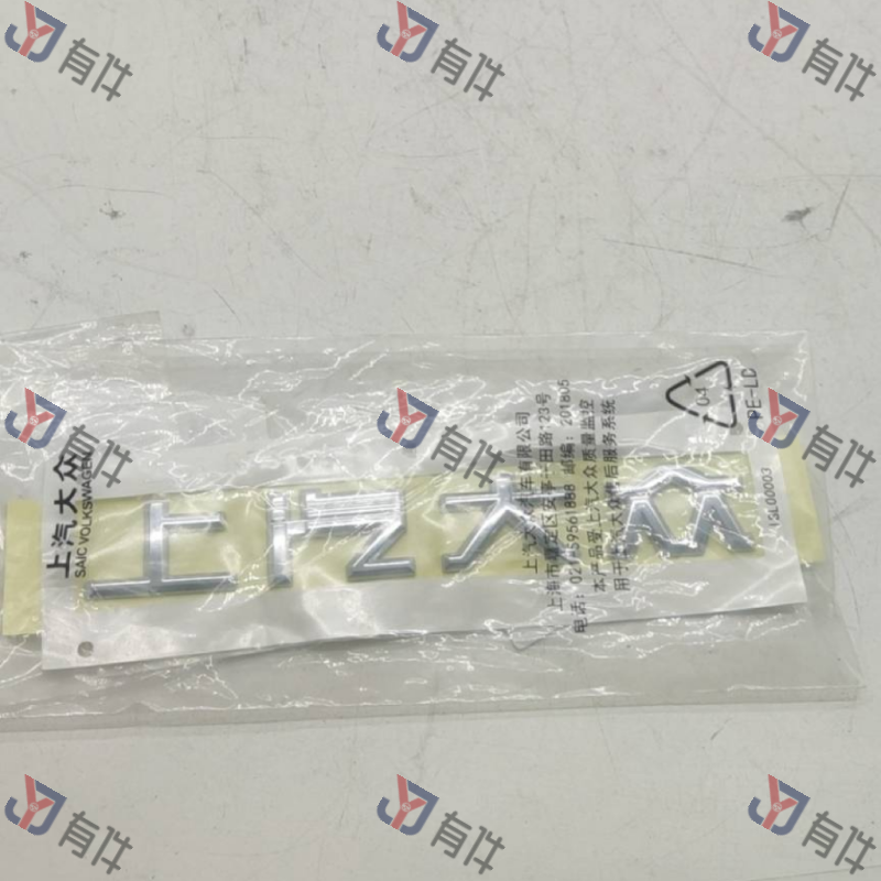 2SG8536872ZZ | 大众 标记字样(亮铬) 4s库存件