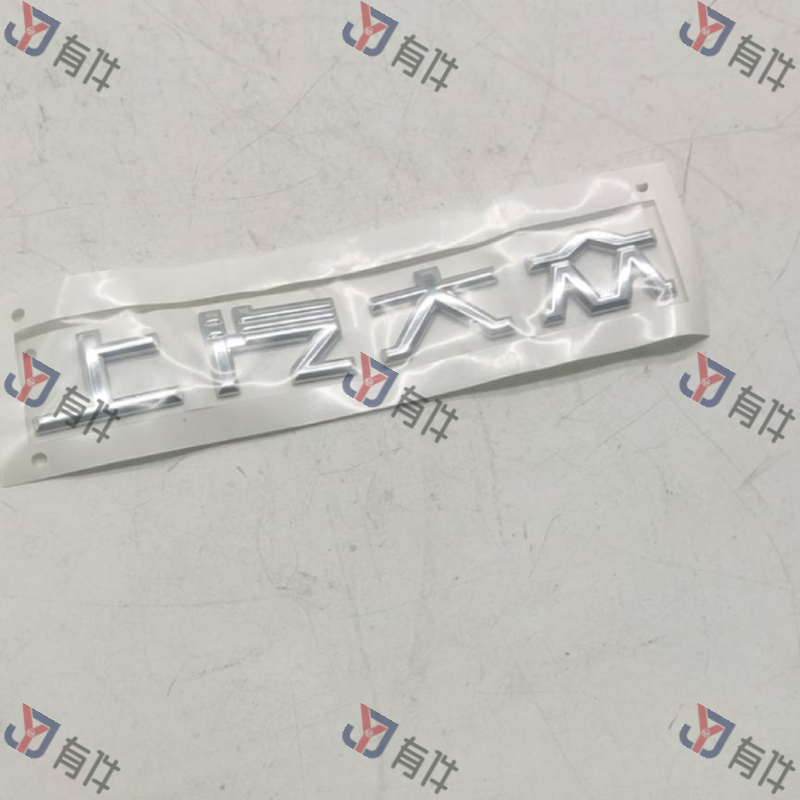 3GB853687C2ZZ | 大众 标记字样(亮铬) 4s库存件