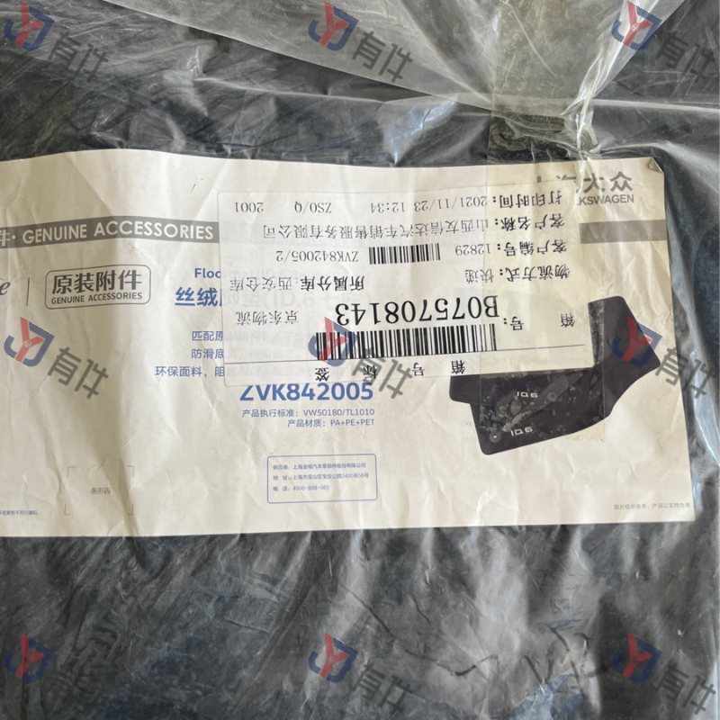 ZVK842005 | 大众 丝绒脚垫（ID.6 X）-七座 4s库存件