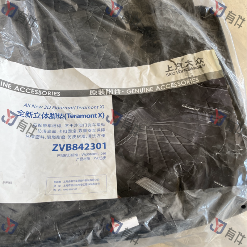 ZVB842301 | 大众 大包围脚垫（TERAMONT X） 4s库存件