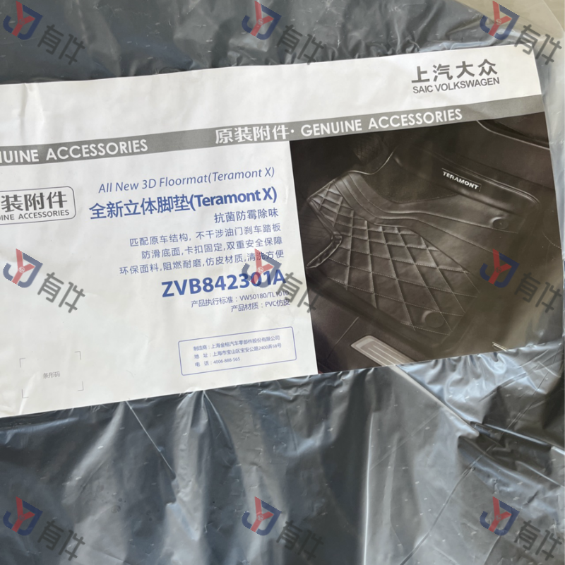 ZVB842301A | 大众 大包围脚垫（Teramont X，抗菌防霉除味款） 4s库存件