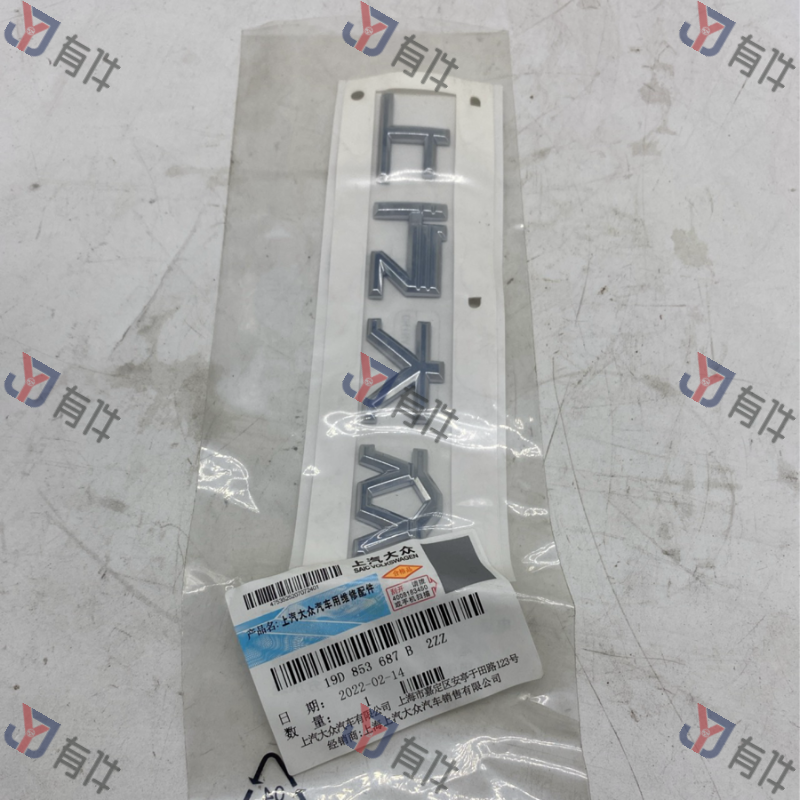 19D853687B2ZZ | 大众 标记字样(亮铬) 4s库存件
