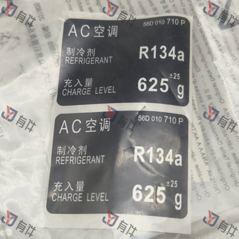 56D010710P | 大众 空调装置标牌 4s库存件