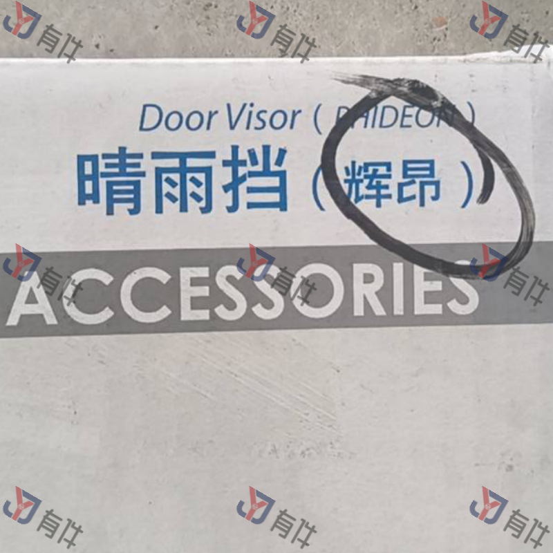 ZVL826100 | 大众 晴雨挡（Phideon） 4s库存件