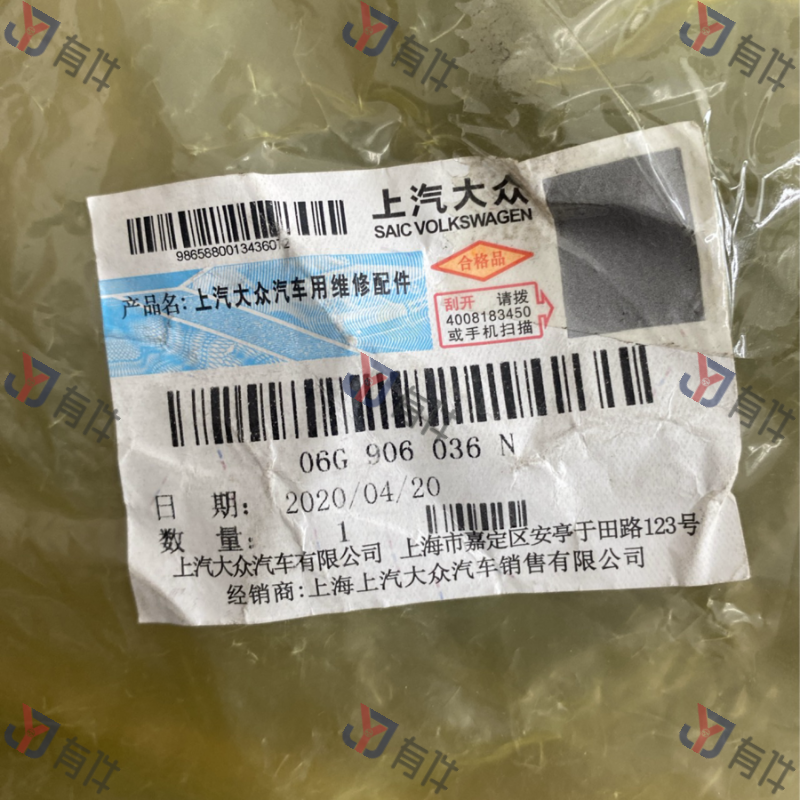 06G906036N | 大众 喷射阀 4s库存件