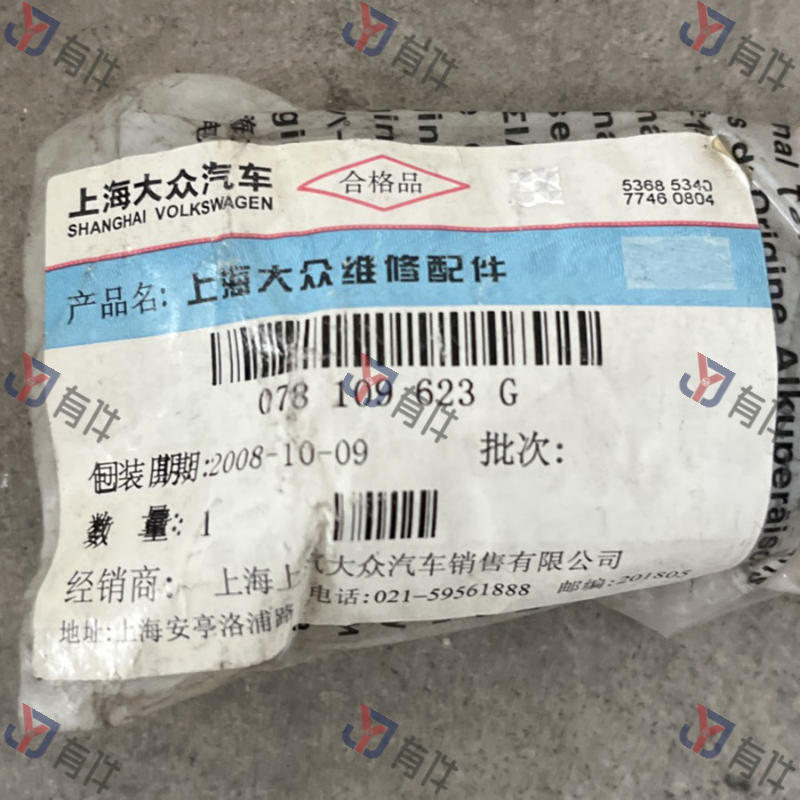 078109623G | 大众 气门弹簧 4s库存件