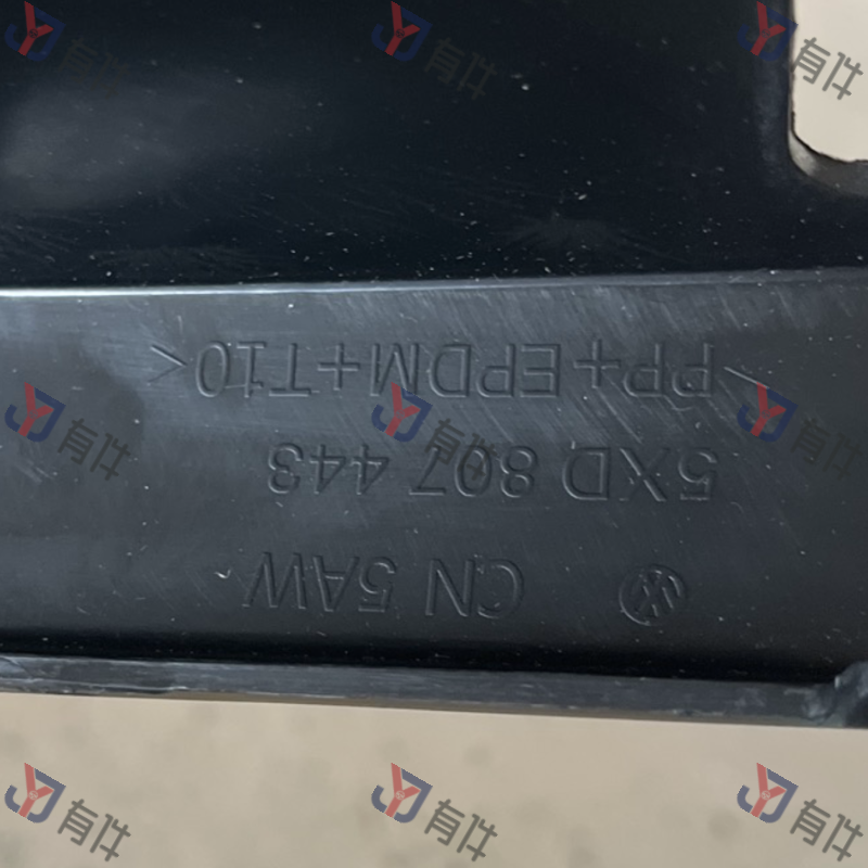 5XD807443 | 大众 后保险杠饰条 4s库存件