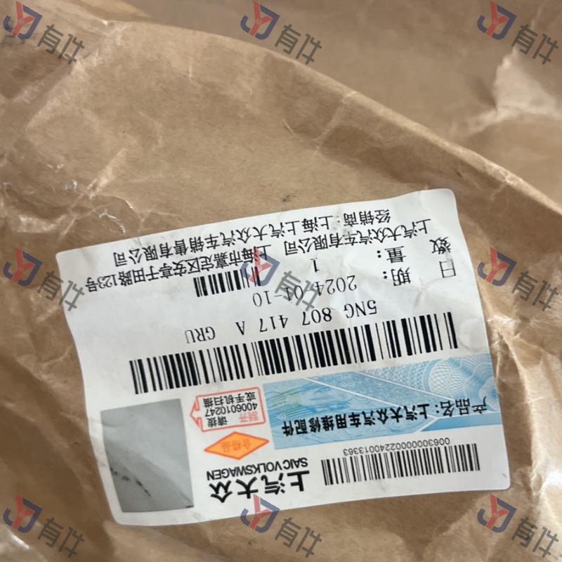 5NG807417AGRU | 大众 后保险杠皮 4s库存件