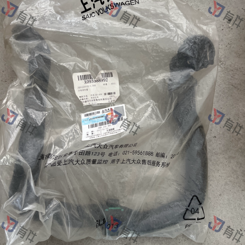 2QD122051D | 大众 冷却液软管 4s库存件