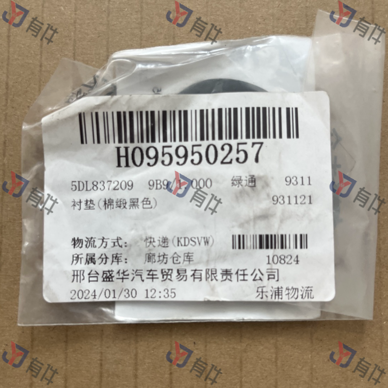 5DL8372099B9 | 大众 垫板, 棉缎黑色 4s库存件