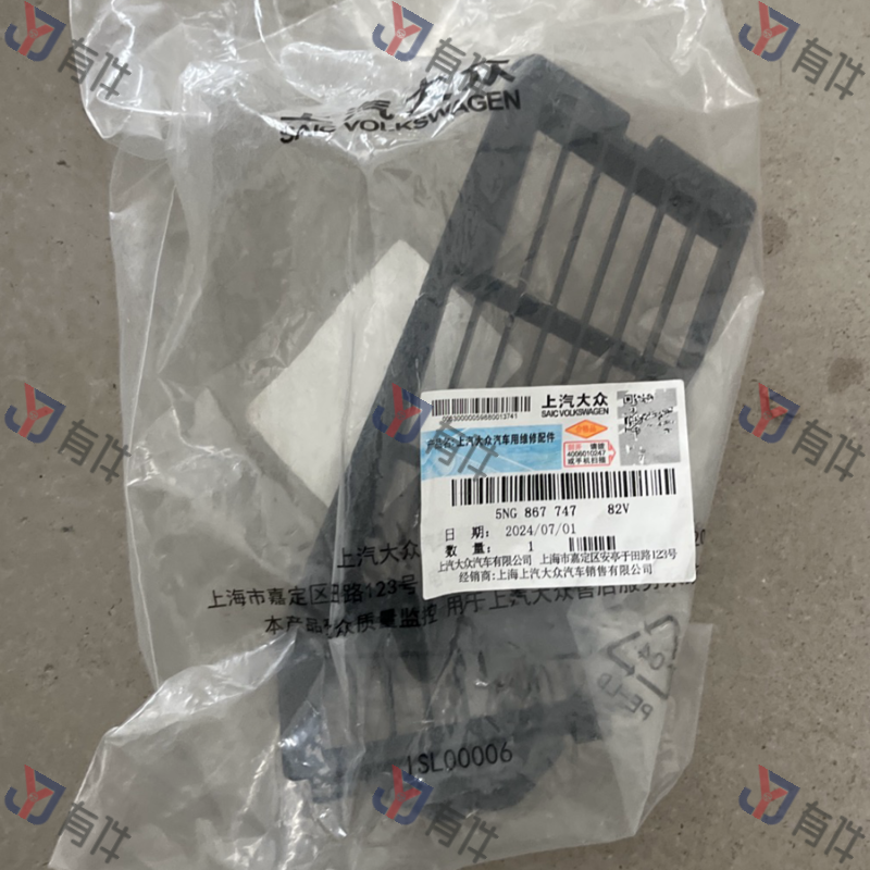 5NG86774782V | 大众 罩盖(钛黑色) 4s库存件