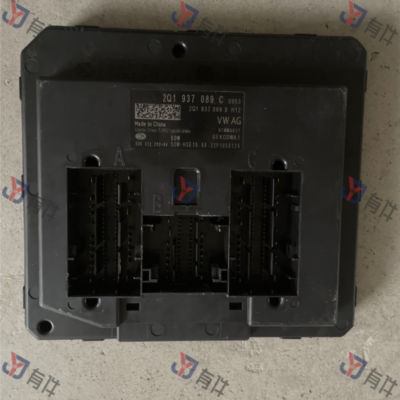 2Q1937089C | 大众 舒适/便携系统、$$网关和车载电网$$控制单元（BCM） 瑕疵件