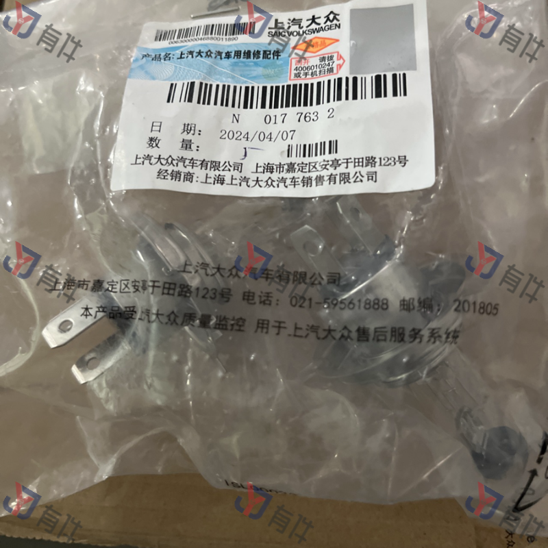 N0177632 | 大众 白炽灯泡 4s库存件