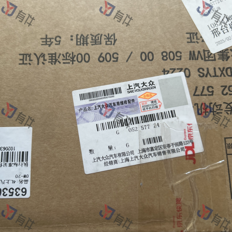 G052577Z4 | 大众 发动机油 4s库存件