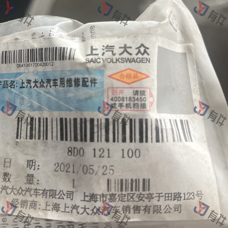 8D0121100 | 大众 水箱放水螺栓 4s库存件