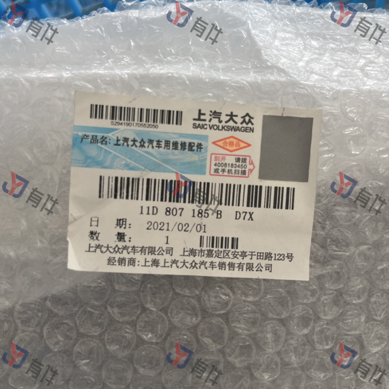 11D807185BD7X | 大众 盖罩(铂金灰色) 4s库存件