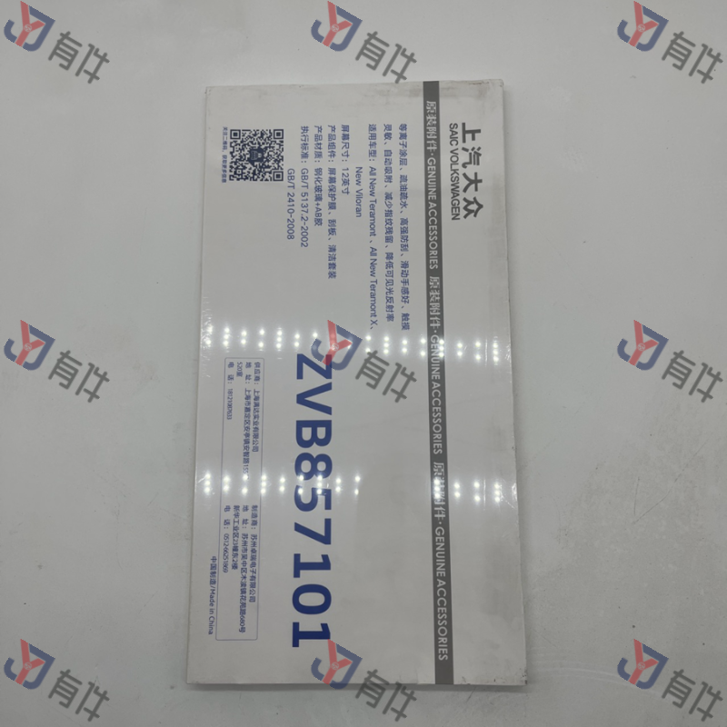 ZVB857101 | 大众 12"屏幕保护膜 4s库存件