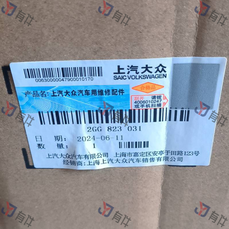 2GG823031 | 大众 发动机罩 4s库存件