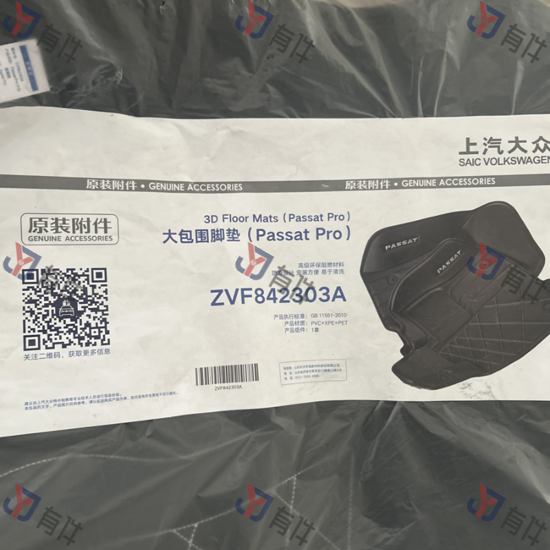 ZVF842303A | 大众 大包围脚垫（ Passat NF ） 4s库存件