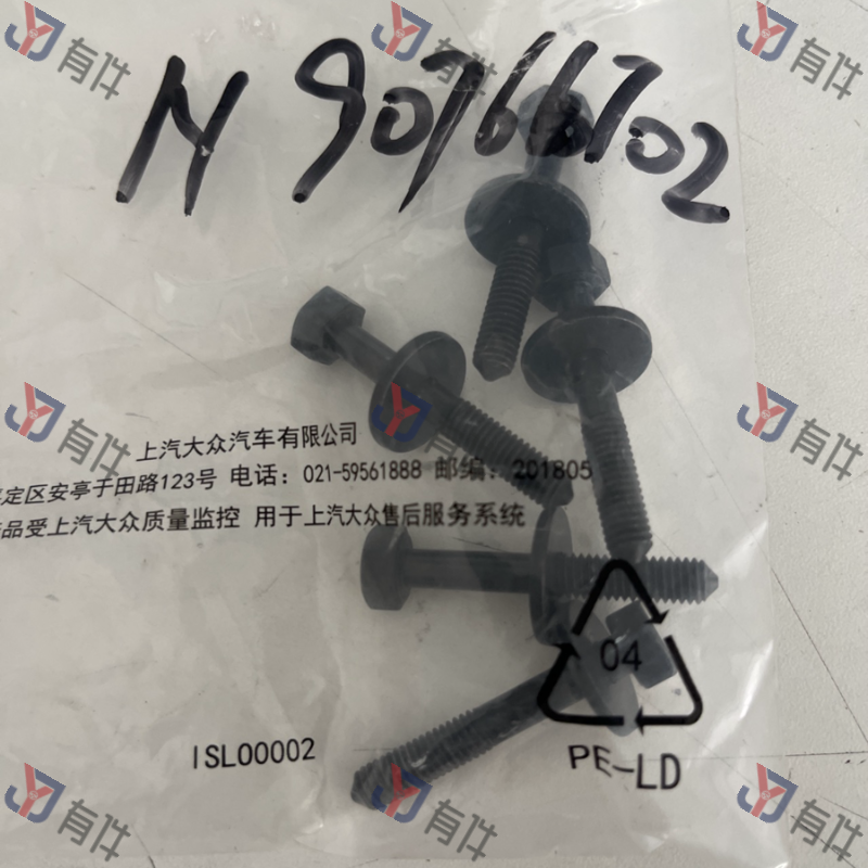 N90766702 | 大众 盲铆螺母,用于,牌照支架 4s库存件