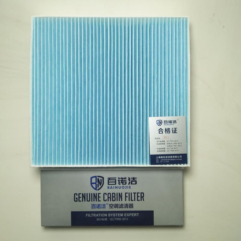 纳智捷 MASTER CEO 2013款 2.2T 专属旗舰版(G22TE) 百诺洁 BNJ-T1608 空调滤芯  