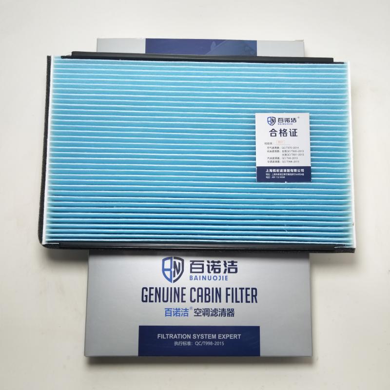 雪佛兰 科尔维特 2008款 Coupe 6.2 MT 百诺洁 BNJ-T1303 空调滤芯  