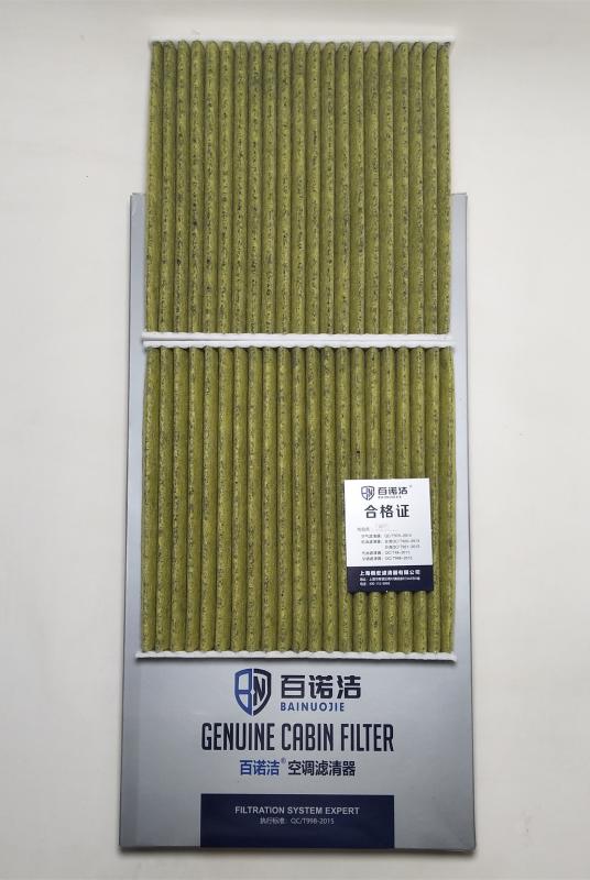 宝马 X4 2014款 xDrive35i M运动型(N55B30A) 百诺洁 BNJ-T7017 空调滤芯  