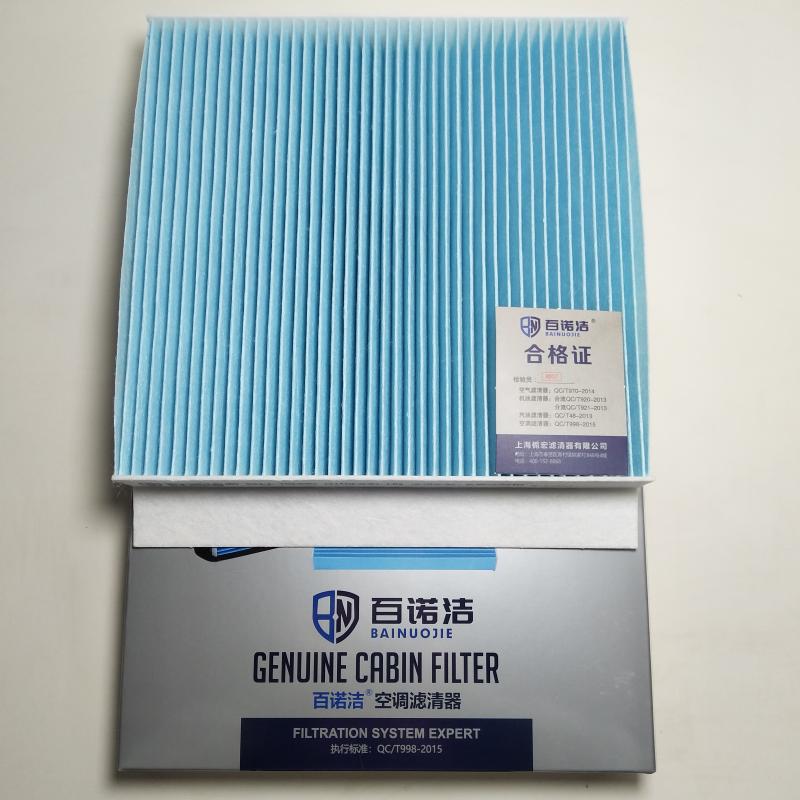 哈弗 哈弗H9 2016款 2.0T 四驱精英型 7座(GW4C20) 百诺洁 BNJ-T5008 空调滤芯  