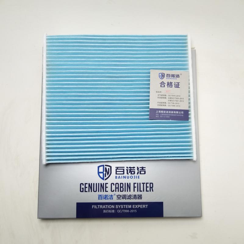 铃木 雨燕 2009款 1.3L 手动超值版(JL474Q8) 百诺洁 BNJ-T4706 空调滤芯  