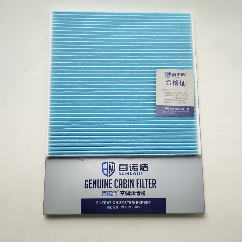 吉利汽车 吉利GX7 2014款 2.0L 自动豪华型 国V(JLδ-4G20) 百诺洁 BNJ-T5601 空调滤芯 长度:206;宽度:198;高度:20 