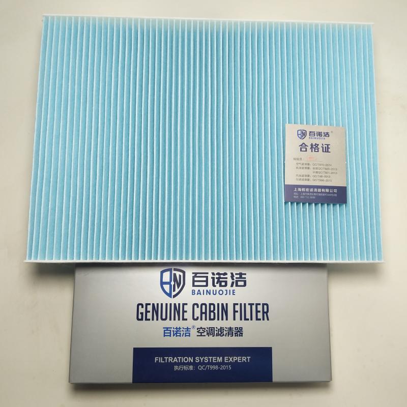 大众 朗境 2017款 1.6L 自动舒适版(CSR) 百诺洁 BNJ-T1021 空调滤芯  