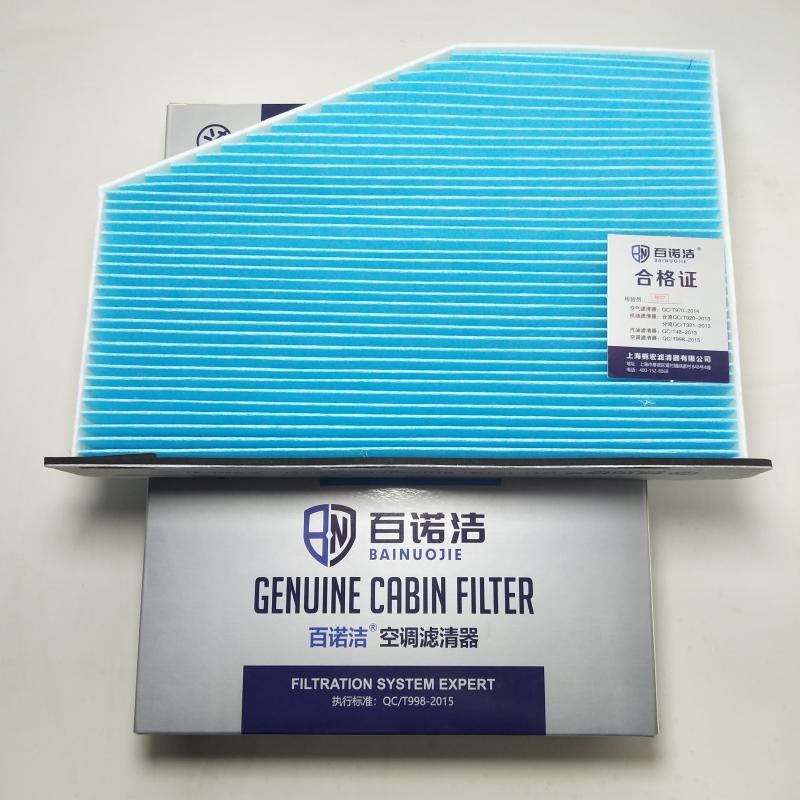 一汽 骏派A70 2016款 1.6L 手动基本型(CA4GB16) 百诺洁 BNJ-T2120 空调滤芯  