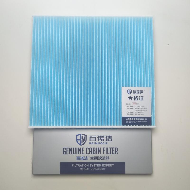 纳智捷 MASTER CEO 2013款 2.2T 专属旗舰版(G22TE) 百诺洁 BNJ-T3001 空调滤芯  