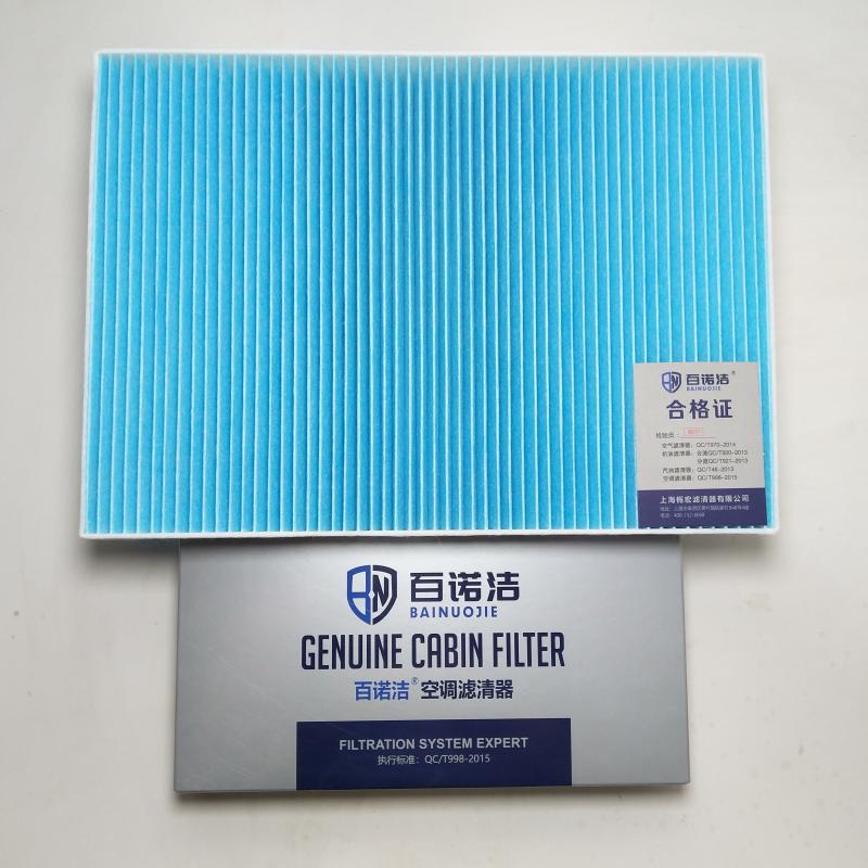 WEY P8 2018款 2.0T 尊享型(GW4C20A) 百诺洁 BNJ-T5011 空调滤芯  