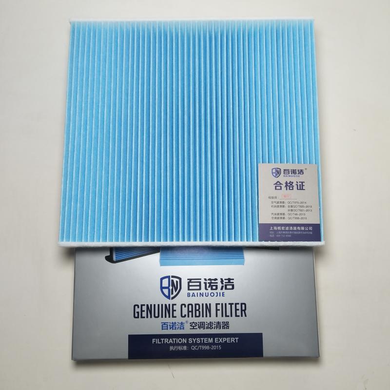 丰田 皇冠 2010款 2.5L Royal 真皮天窗版(5GR-FE) 百诺洁 BNJ-T2413 空调滤芯  