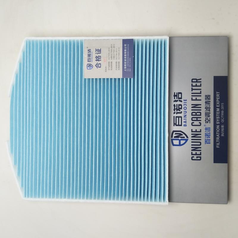 上汽大通 D90 2019款 2.0T 手动两驱 火星 国V(20L4E) 百诺洁 BNJ-T1325 空调滤芯 长度:215;长度1:212;宽度:25 