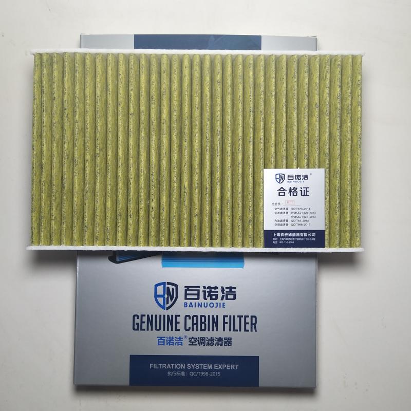 玛莎拉蒂 Coupe 2004款 4.2L 跑车版(F136 R) 百诺洁 BNJ-T8002A 空调滤芯  