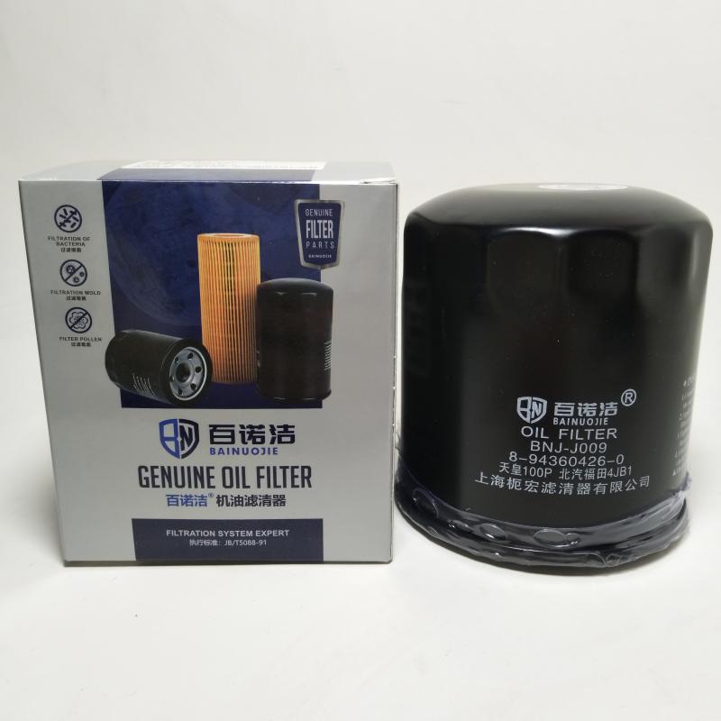 大众 朗逸 2019款 280TSI DSG舒适版 国VI(EA211-DJS) 百诺洁 BNJ-J009 机滤  