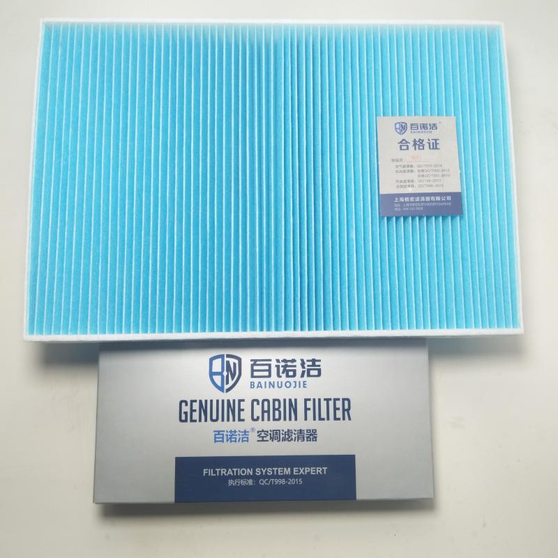 奥迪 A6 2001款 2.8L(ANQ) 百诺洁 BNJ-T1005 空调滤芯 长度:300;宽度:205;高度:30 