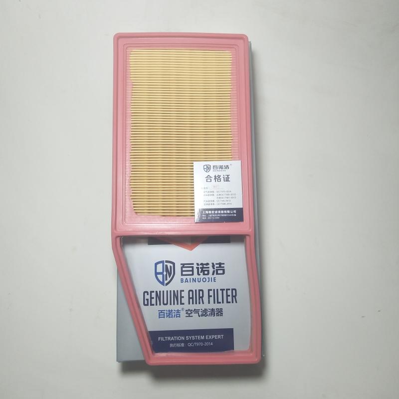 海马 爱尚 2014款 1.2L AMT舒适型(HMA GM12-NF) 百诺洁 BNJ-K2610U 空气滤芯  
