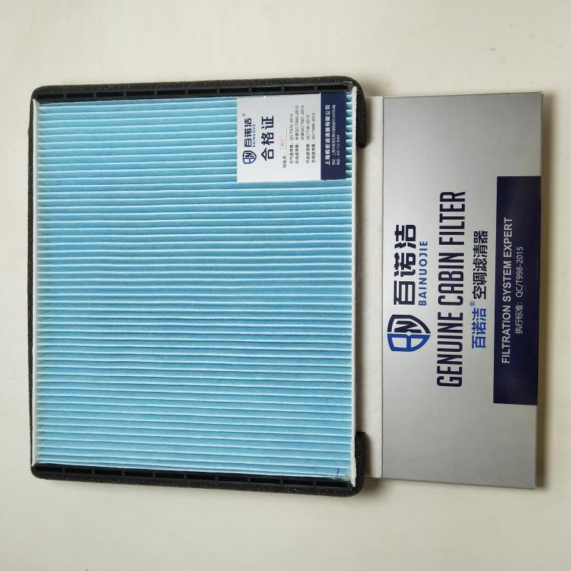现代 朗动 2016款 1.6L 手动尊贵型(G4FG) 百诺洁 BNJ-T3703 空调滤芯  