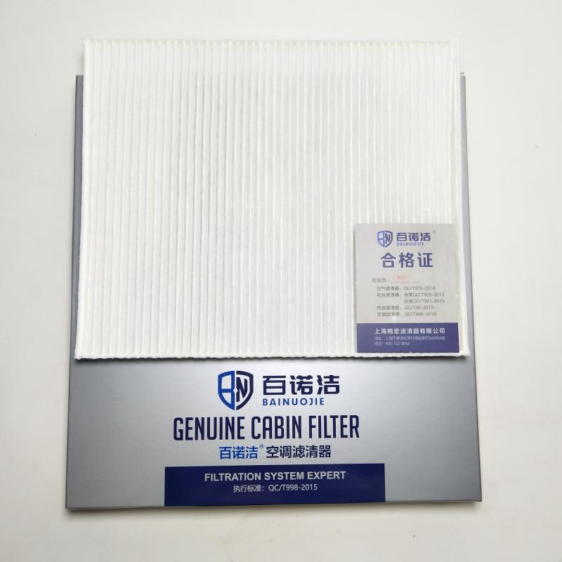 宝骏 乐驰 2008款 0.8L 手动舒适型(F8CV) 百诺洁 BNJ-T1314 空调滤芯  
