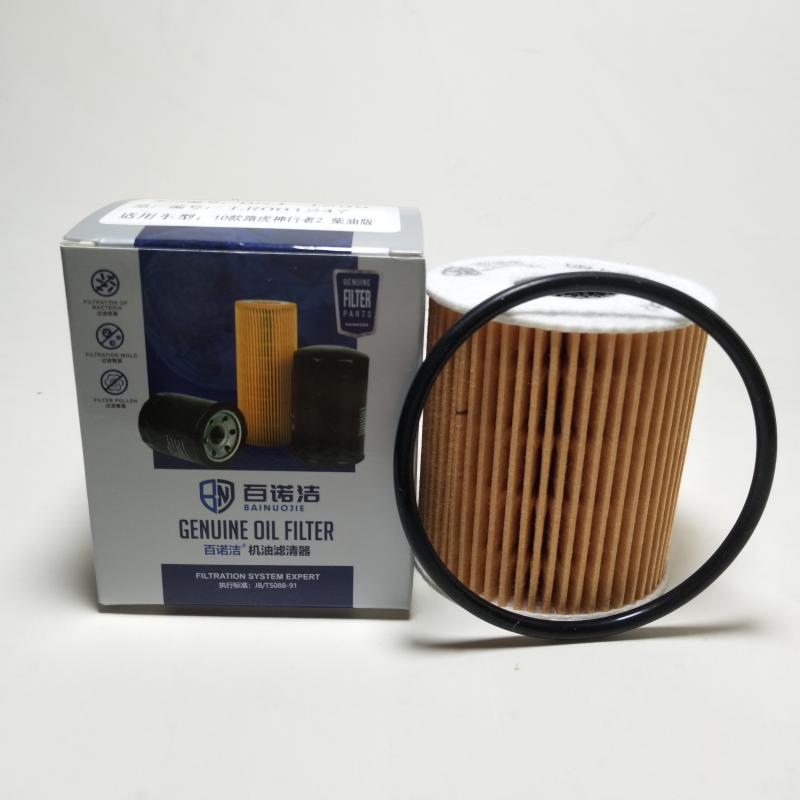 路虎 发现神行 2016款 2.0T 限量版(204PT) 百诺洁 BNJ-J299 机滤  