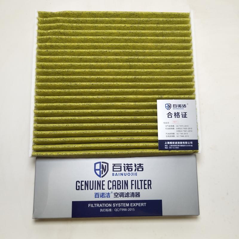 马自达 睿翼 2015款 2.0L 自动精英版(LF) 百诺洁 BNJ-T2103A 空调滤芯  
