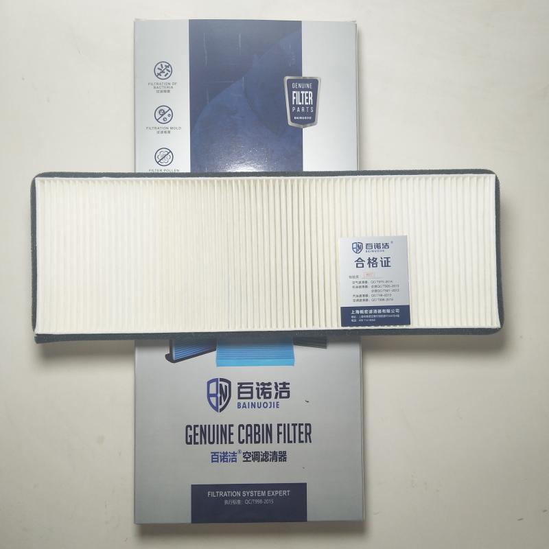 威麟 威麟H3 2011款 2.0T豪华型(SQR484B) 百诺洁 BNJ-T4505 空调滤芯  