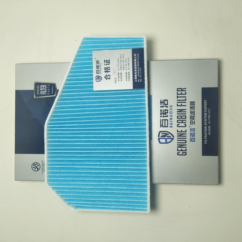 奥迪 A6L 2005款 2.4L 技术领先型(BDW) 百诺洁 BNJ-T1015 空调滤芯  