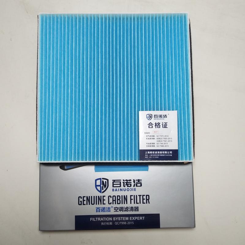 金杯 大海狮 2015款 2.4L物流车通用版(4RB2) 百诺洁 BNJ-T6023 空调滤芯  